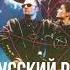 Русский Размер Большая крокодила альбом Ю А Ю 1995г Музыкальный лейбл PROMOPARTY