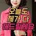 그녀가 주말마다 외출하는 이유
