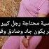 خطابة السعودية زواج