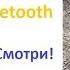 Автономная акустика для улицы и леса MR 10BT