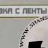 Эфир радио Динамит Екатеринбург ориентировочно 2001 2002 год