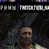 God Of War Ragnarok ГРЯЗНЫЕ РТЫ Gow Godofwar Ragnarok Shorts Bihan