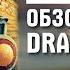 Dungeons And Dragons обзор сеттинга Dragonlance