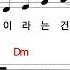 박기영 산책 MR