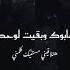 عمار حسني