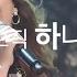 여러분 에일리 2014 윤복희 1979 CCM
