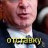 Отставка Глава ФБР Заговоры Дроны И 10 Миллиардов Для Ирана