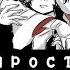 аниме клип AMV Прости мне придётся убить тебя