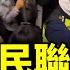 中共政權搖搖欲墜 在中國面臨官民的軟對抗和出逃