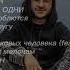 Плейлист Грустных Песен ДЖАРАХОВ
