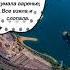 Частушки смешные