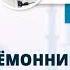 24 Ёмоннинг касофати боласига урадими Yomonning Kasofati Bolasiga Uradimi