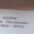 Аким апрель 2013