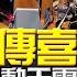 飛碟聯播網 陶色新聞 陶晶瑩 主持 2023 02 06 演員容易勾動天雷地火 宋仲基傳喜訊Feat 艾莉 小竹 宋仲基 最後生還者 靜 E