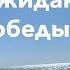 Тедди окончание Джером Д Сэлинджер Читаем вслух