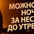 Можно ли совершать ночной намаз за несколько минут до утреннего намаза Абдулкарим аль Джабали