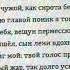 А С Пушкин 19 октября Прочтение Pushkin 19 Oktober
