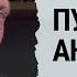 Он призван разрушить мир который мы пытаемся починить Евгений Фёдоров Tequilajazzz