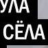 После реформы полиции стало страшно жить в стране Кирилл Куликов
