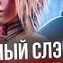 ТРЕШ ОБЗОР фильма ПРОКЛЯТИЕ АРТУРА