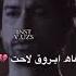 من دموع العين طاحت