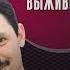 Вина выжившего Понятия с Виктором Вахштайном и Ириной Воробьёвой 20 06 25