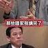 關稅制度逼美國人再進工廠工作 明居正 這些是中國洗產地的地方 下班瀚你聊 黃暐瀚 明居正 川普 關稅 中國 洗產地