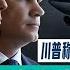 美军 午夜之锤行动 改变历史 Trump 伊朗是国家恐怖主义 政权更迭 已提上日程 末日飞机升空 昭示美国与邪恶轴心 打到底 的决心