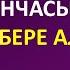 ЛОГИКАЛЫК СУРООЛОР 2025 ЭҢ КЫЗЫКТУУ ЛОГИКАЛЫК СУРООЛОР ЖООБУ МЕНЕН ТАБЫШМАКТЫ ТАБЫҢЫЗ