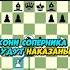 Ловушка Выигрываем коня в защите двух коней шахматы