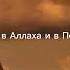 СУРА АЛЬ БАКАРА АЯТЫ 6 10 ТОЛКОВАНИЕ НА РУССКОМ ЯЗЫКЕ АС СААДИ