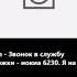 Прикол Звонок в службу поддержки нокиа 6230 Я на вас деньги ложить хател Online Audio Converte