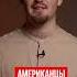 Американцы на луне это миф или правда