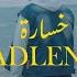 Adlene Khsara خسارة Officiel Music Video