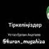 Ерлан Ақатаев Жылататын Уагыз