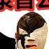 武汉焚化厂内部员工录音流出 锅炉都烧变型了 人手不够用 烧锅炉的员工精神崩溃了