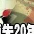 台灣重案 美女老師消失20年 死未見屍 檢警半夜接 詭異女聲啜泣 第一起無屍定罪 Ebcapocalypse 洪培翔