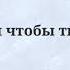 День рождения рифата