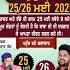 Live Mela Peer Baba Bedi Shah Ji Machhiwara Sahib