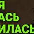 Измена жены ОН ИМ ДОВЕРЯЛ НО ОНИ Тёмная сторона История и рассказ Аудио рассказ