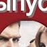 Новости турдизи Выпуск 8