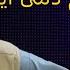 میرمفتون گر به بالینم دمی آیی Mir Maftoon Gar Ba Balenam Dami Ayee