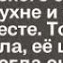 Соня случайно подслушала разговор близкого ей человека на кухне и замерла на месте То что она