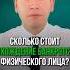 Сколько стоит прохождение процедуры банкротства физического лица списаниедолгов алименты долги