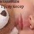 АЛДИ АЛДИ АК БОПЕМ БЕСИК ЖЫРЫ
