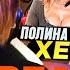 ДИПИНС СМОТРИТ ПОЛИНА ХЛЕБ и ОСКАР Vs ХЕЙТЕРЫ ХАЙП на БЕРЕМЕННОСТИ РЕАКЦИЯ