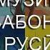 Омузиши забони руси Фаслхои сол рузхои хафта Времена года дни недели