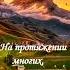 Хочу любить Love музыка красота любовь