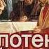 Полотенце стих Светланы Теребилиной