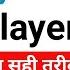 Avee Player स Export करन क सह तर क 2021